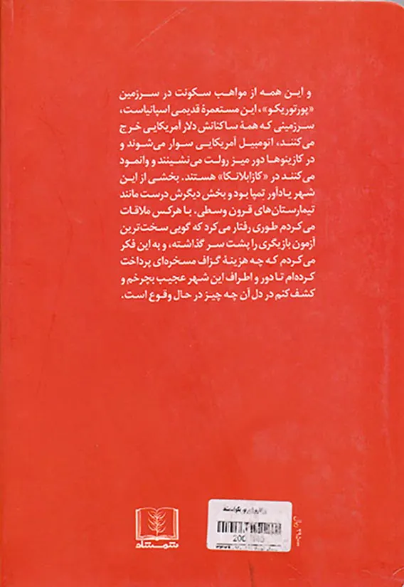 روزگاری